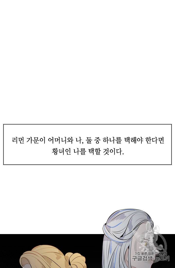 위대한 소원 16화 20