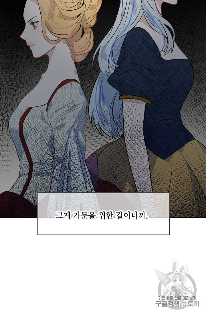 위대한 소원 16화 21