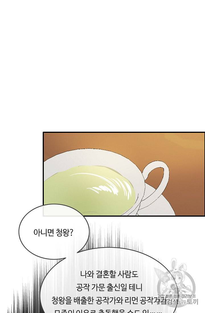 위대한 소원 16화 22