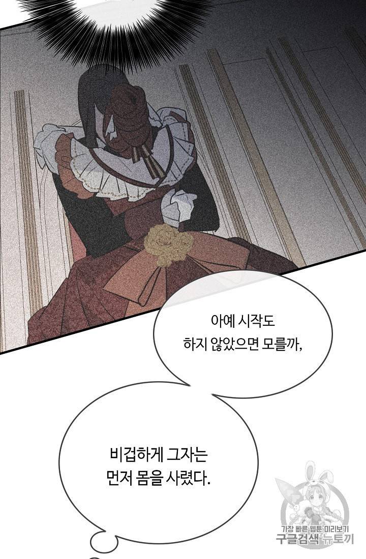 위대한 소원 16화 26