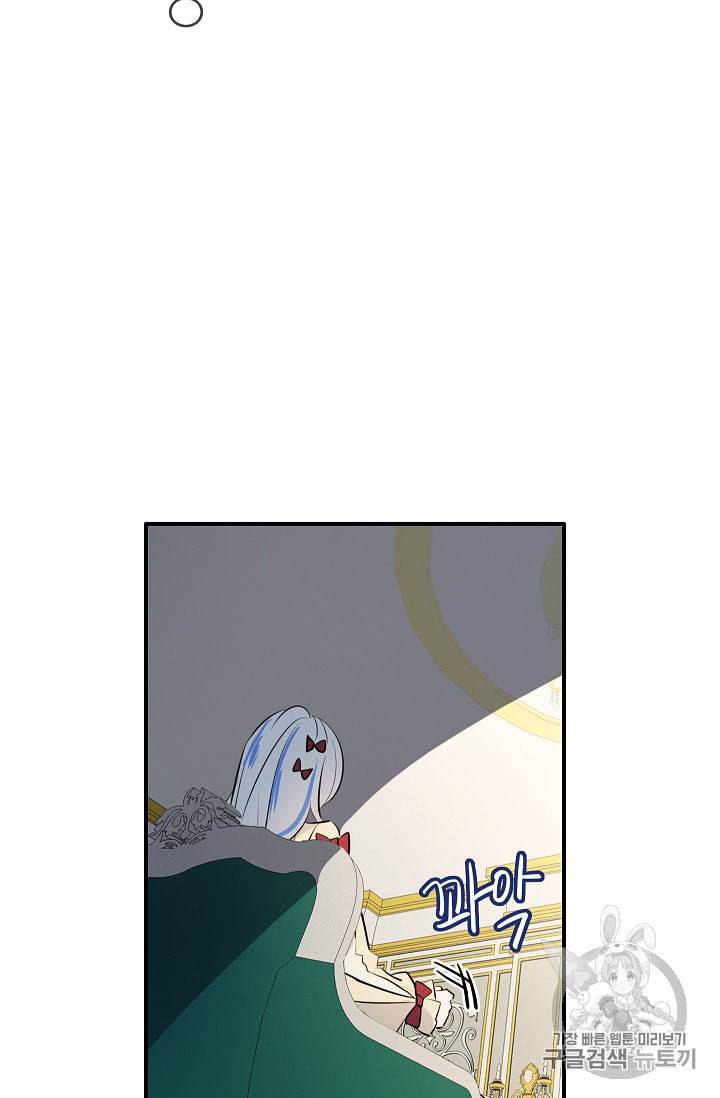 위대한 소원 16화 27