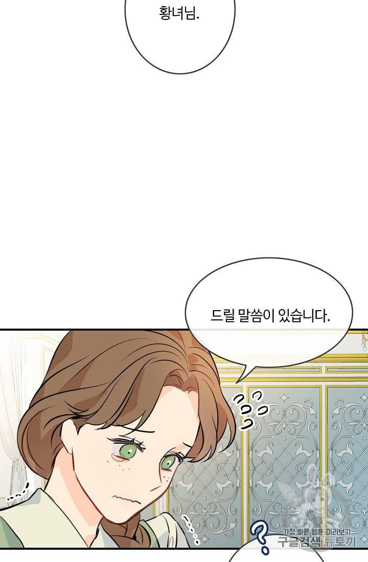 위대한 소원 16화 36