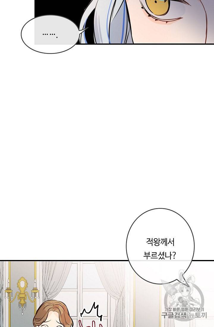 위대한 소원 16화 39