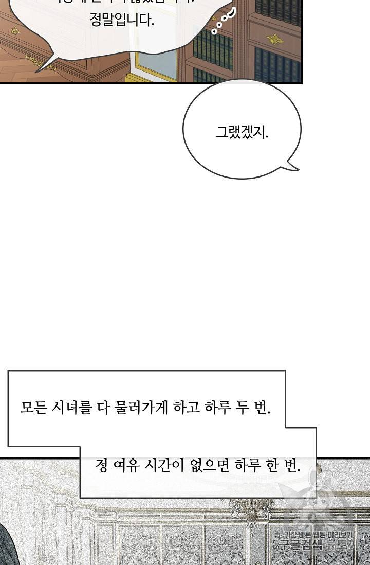 위대한 소원 16화 42