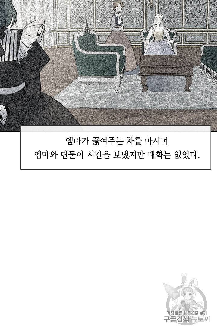 위대한 소원 16화 43