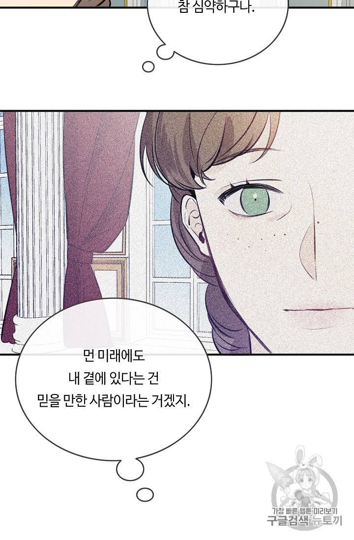 위대한 소원 16화 46