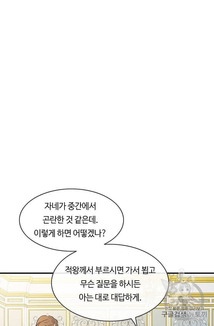 위대한 소원 16화 49