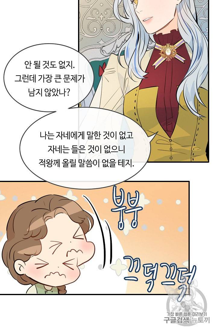 위대한 소원 16화 51