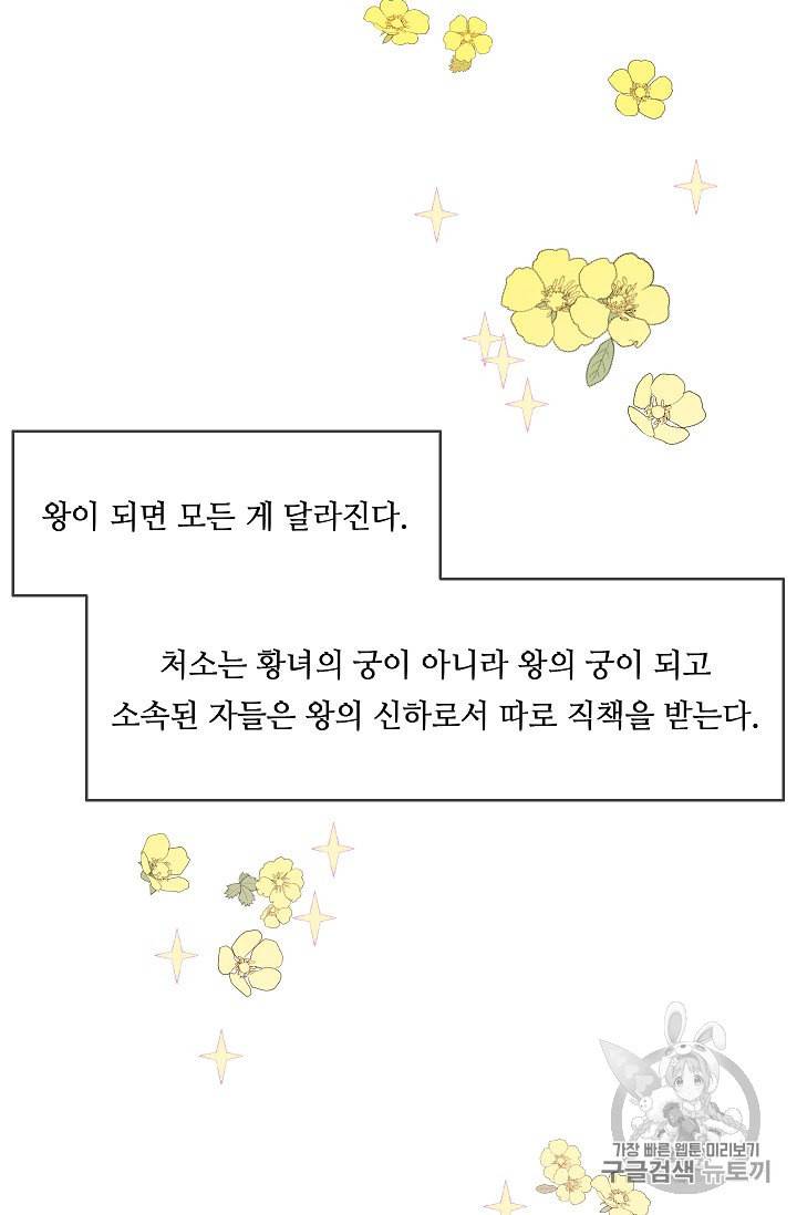 위대한 소원 16화 54