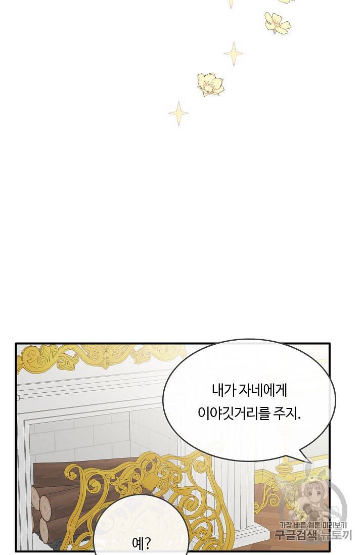 위대한 소원 16화 55
