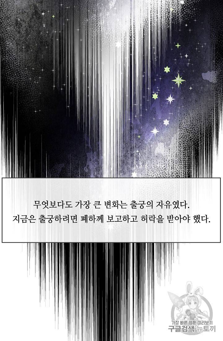 위대한 소원 16화 57