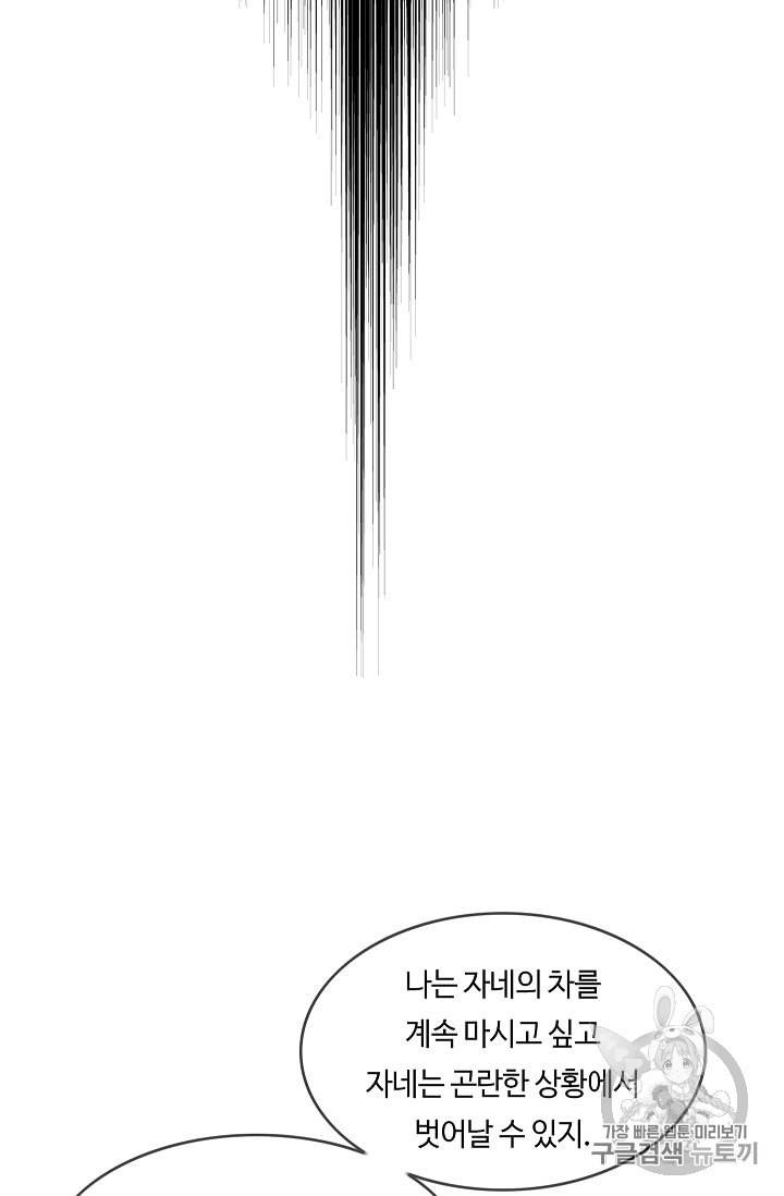 위대한 소원 16화 58
