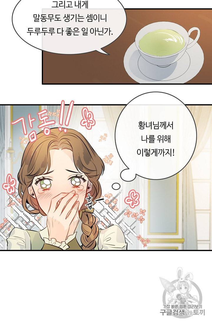 위대한 소원 16화 59