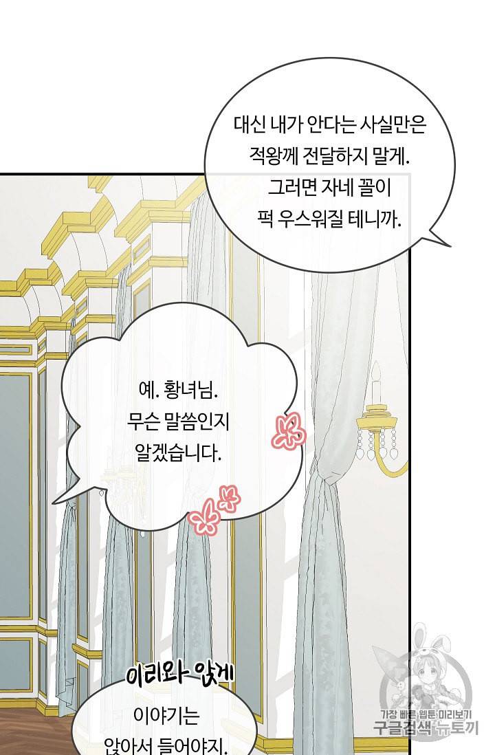 위대한 소원 16화 60