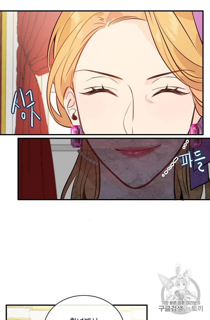 위대한 소원 16화 65