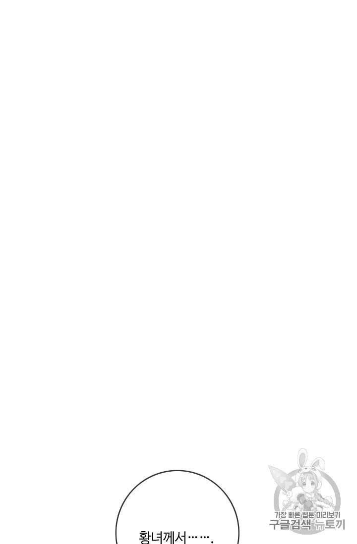 위대한 소원 16화 69