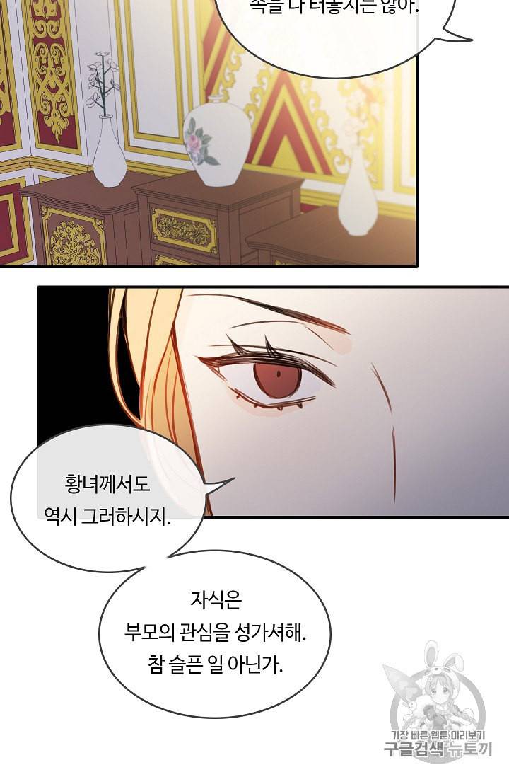 위대한 소원 16화 73