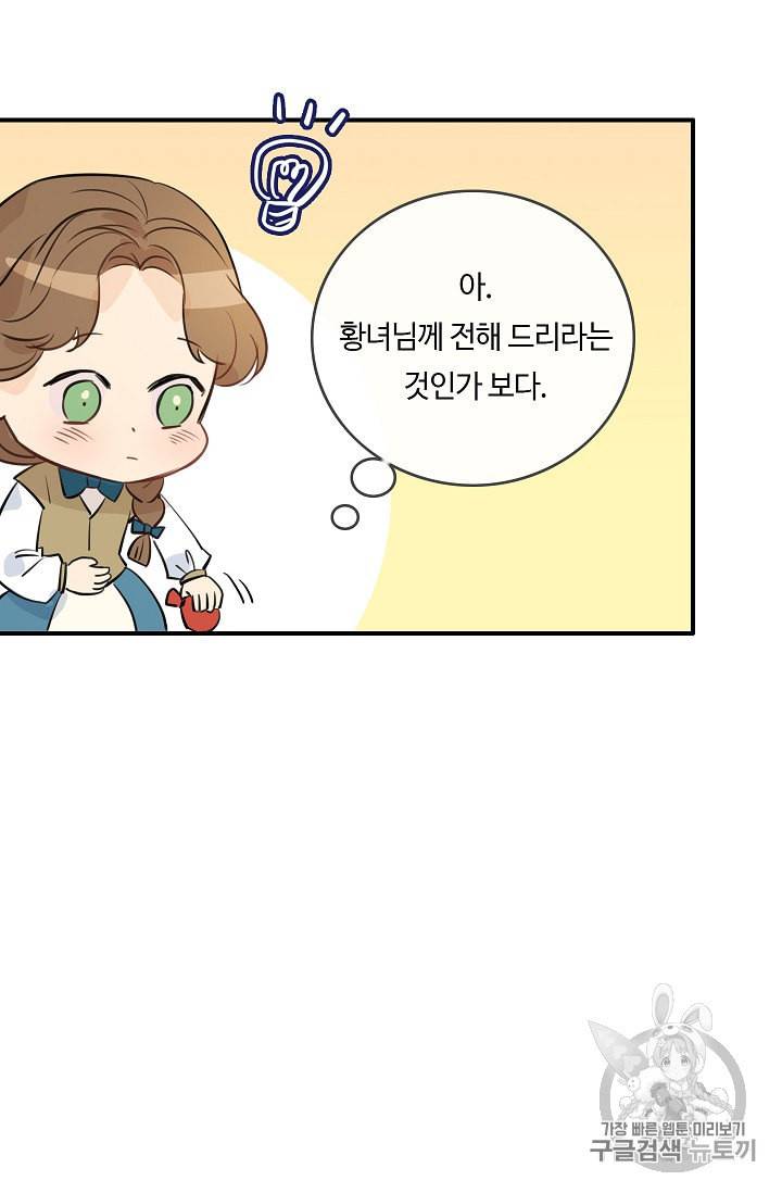 위대한 소원 16화 79