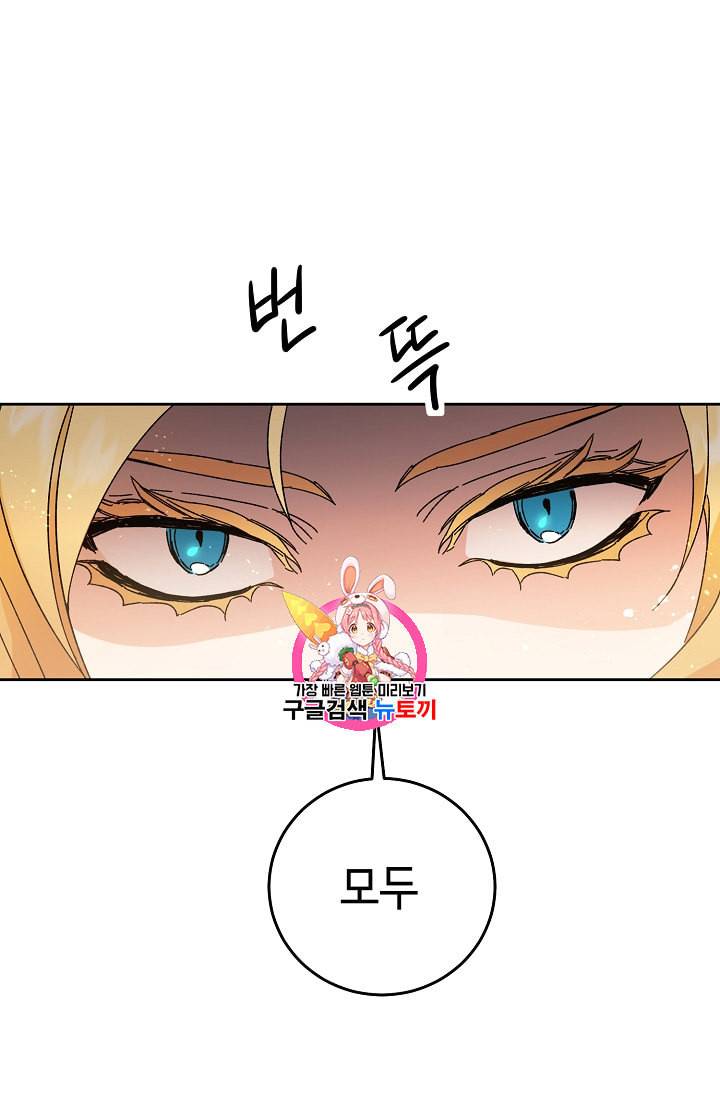 소설 속 악녀 황제가 되었다 11화 1