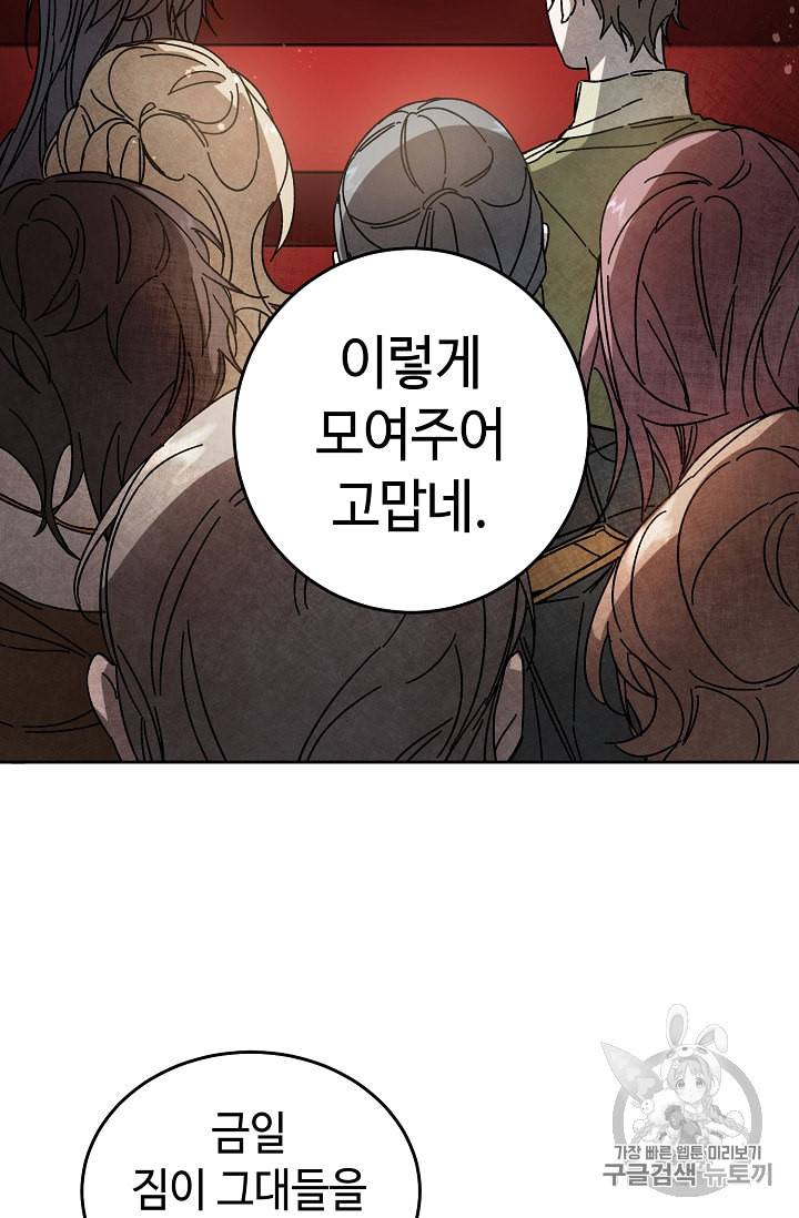 소설 속 악녀 황제가 되었다 11화 3