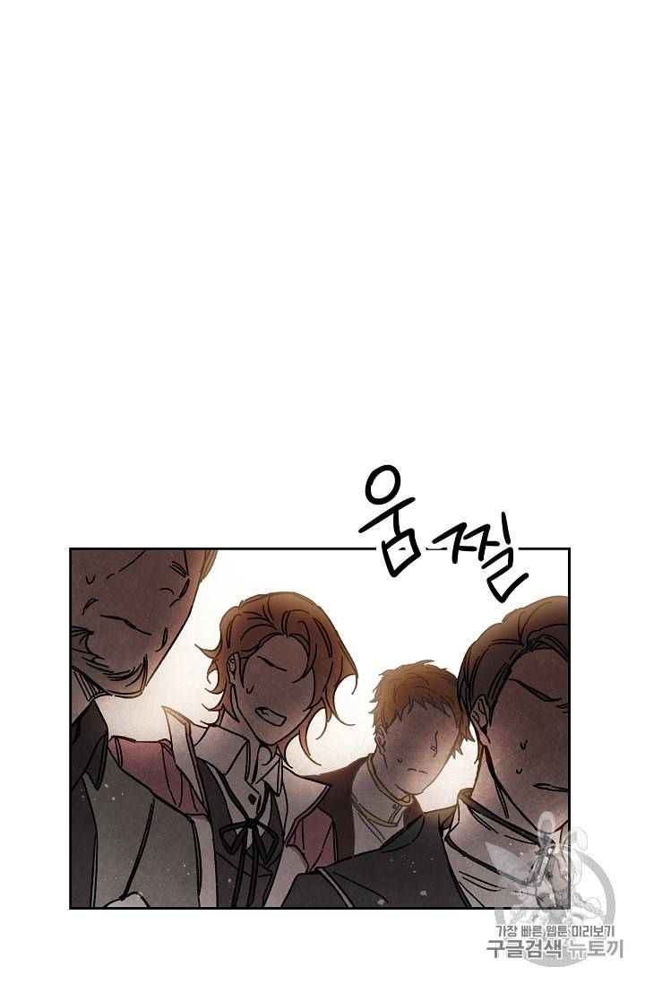 소설 속 악녀 황제가 되었다 11화 13