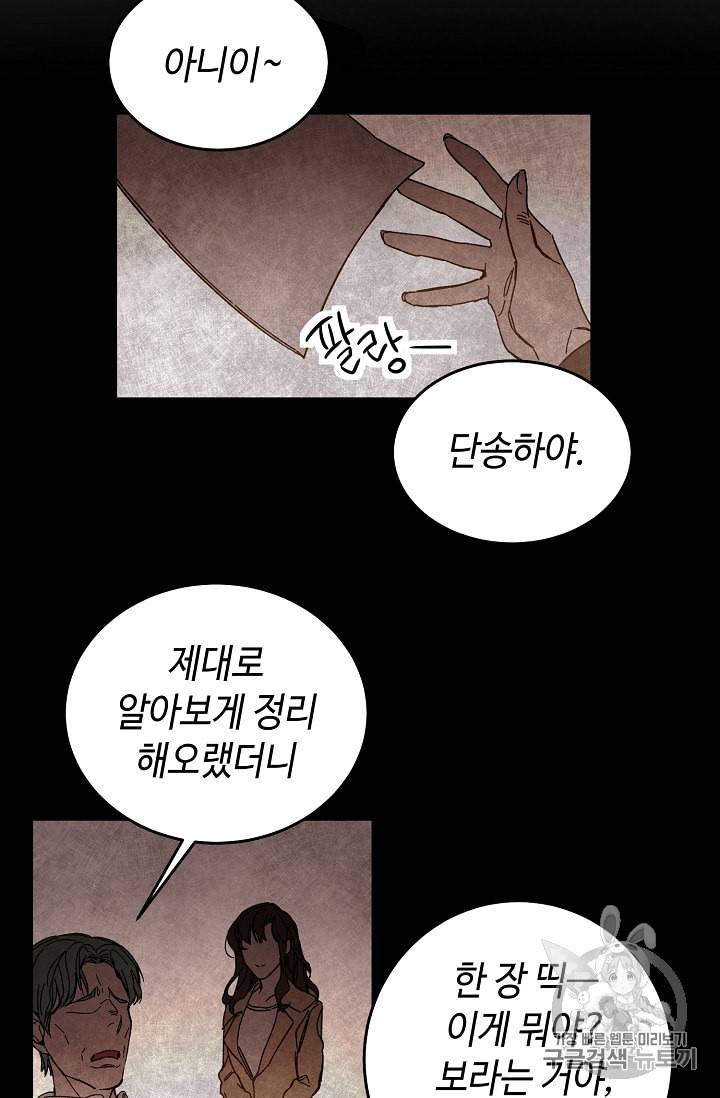 소설 속 악녀 황제가 되었다 11화 29