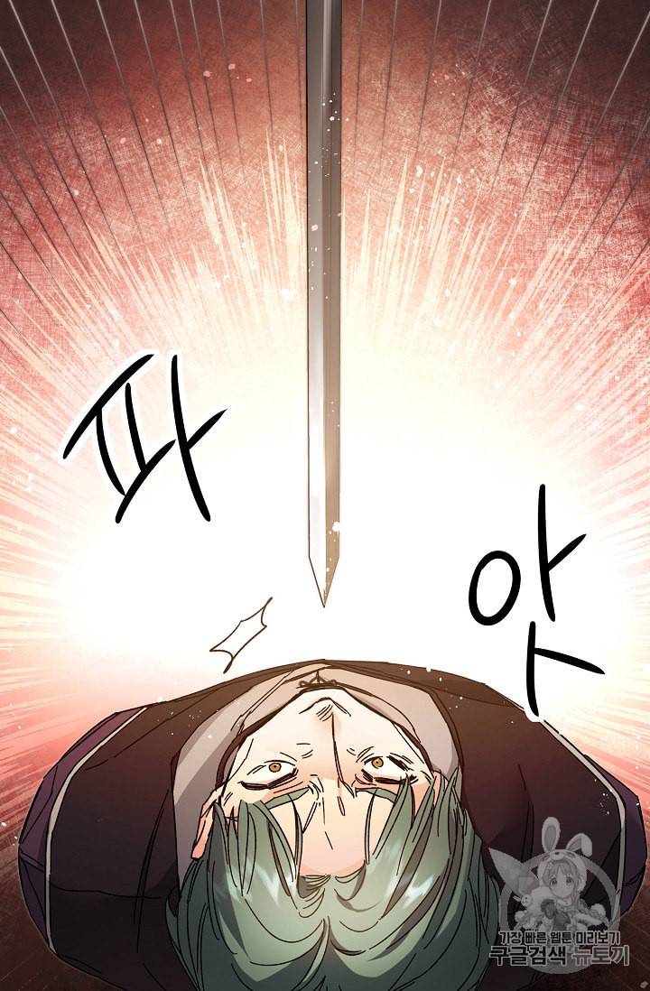소설 속 악녀 황제가 되었다 11화 50