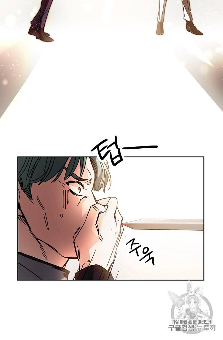 소설 속 악녀 황제가 되었다 11화 52