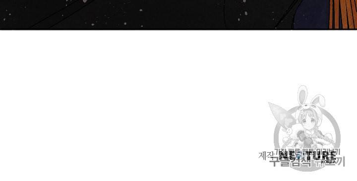 소설 속 악녀 황제가 되었다 11화 70