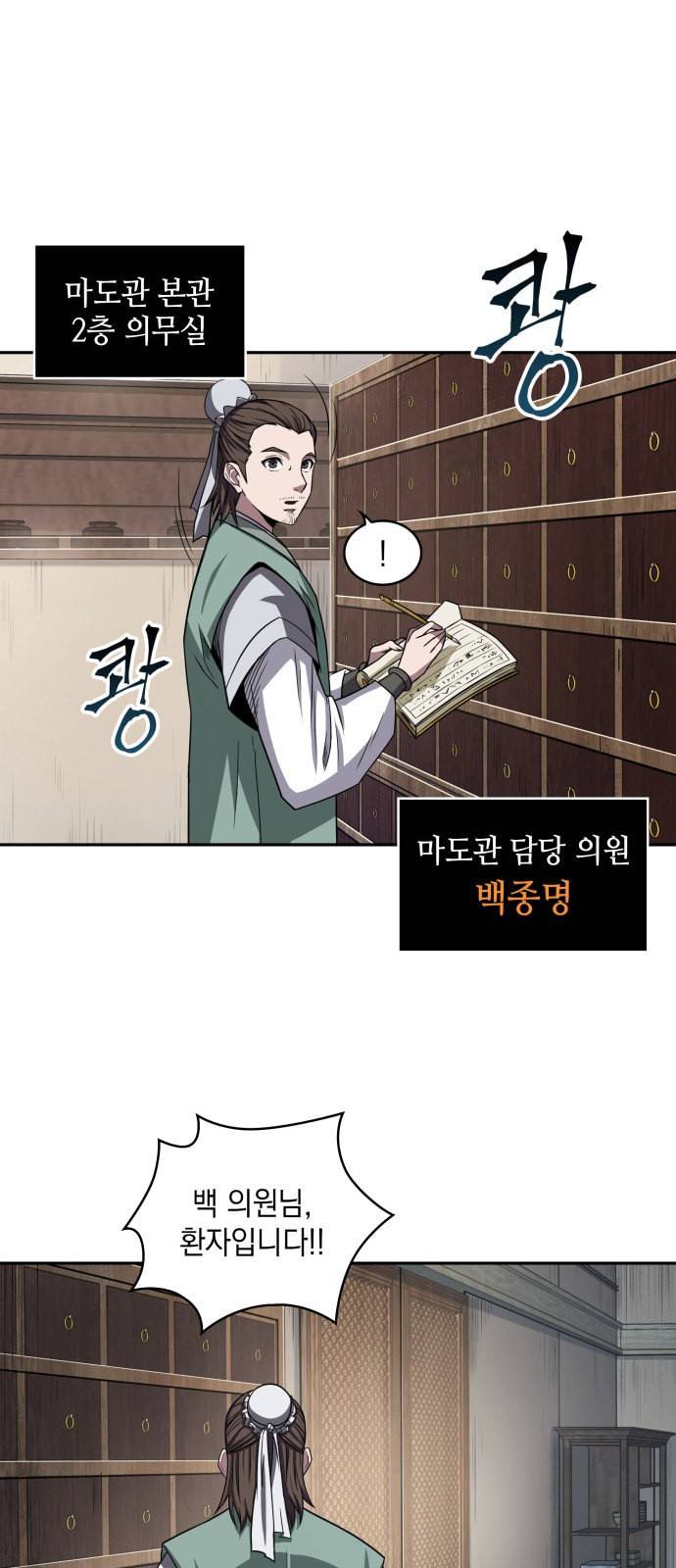 나노마신 9화 2