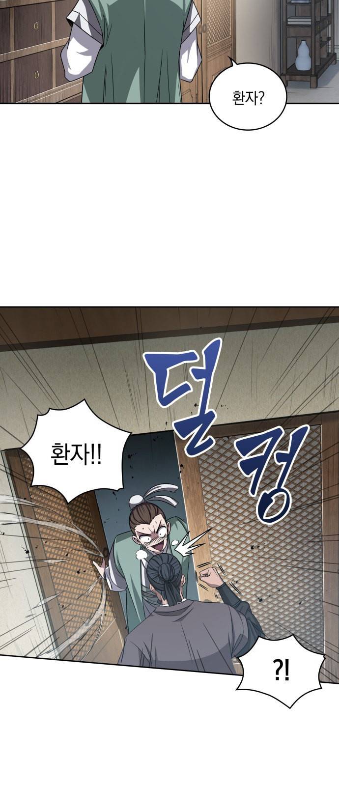 나노마신 9화 3