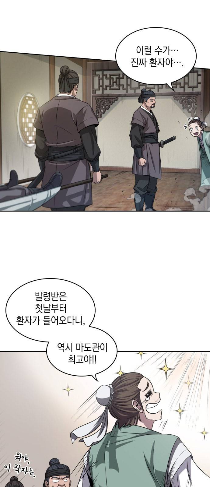 나노마신 9화 4