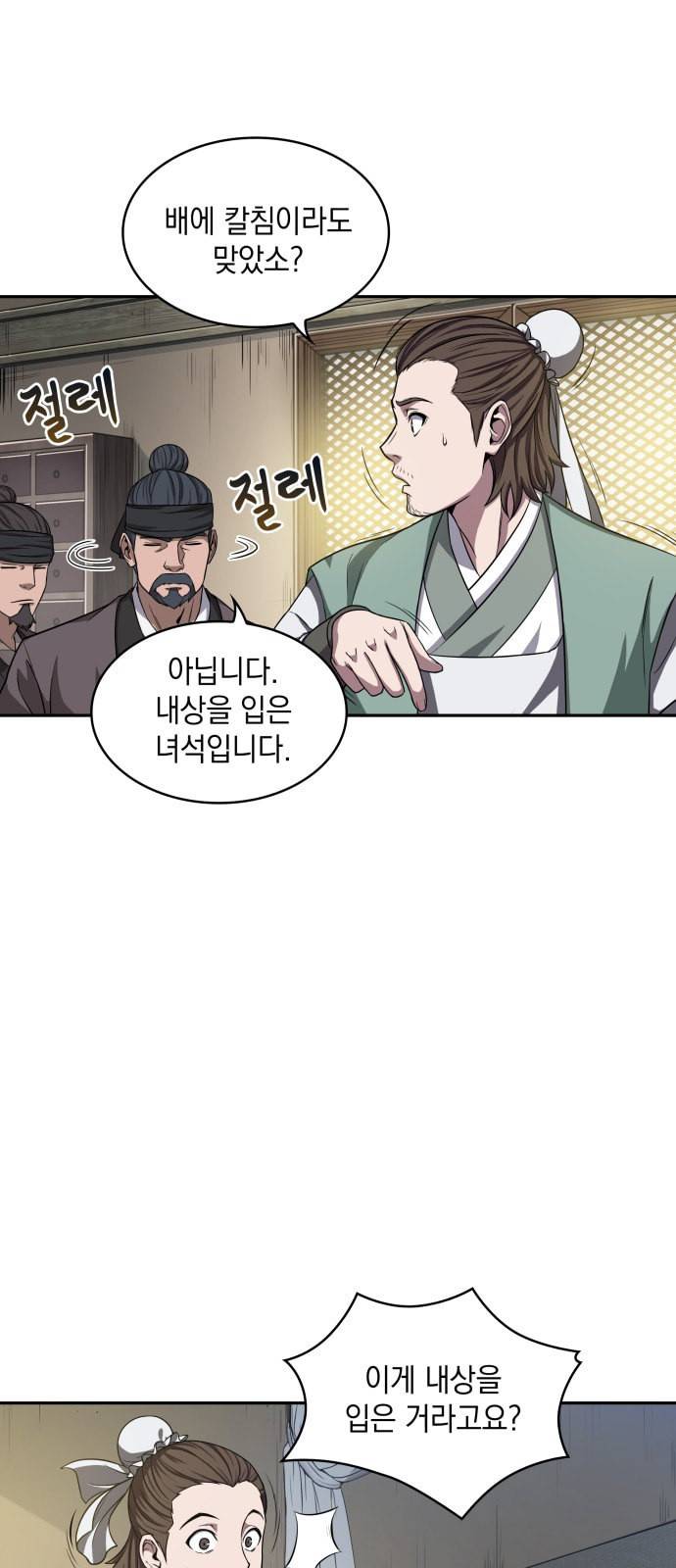 나노마신 9화 8