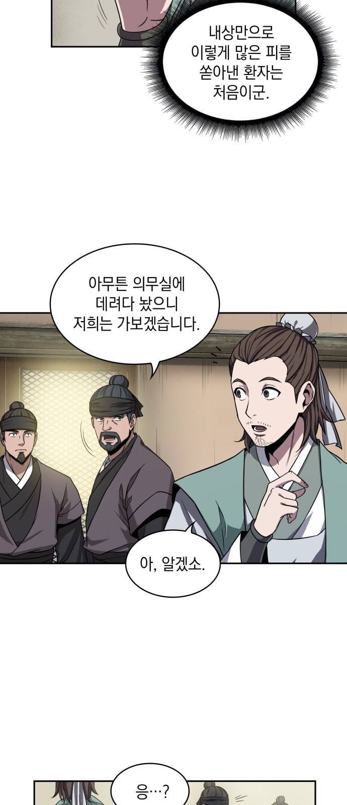 나노마신 9화 10