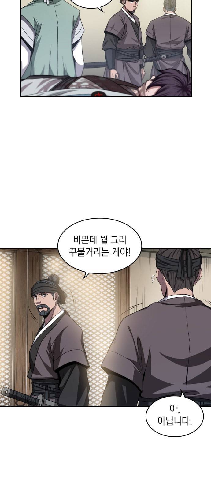 나노마신 9화 11