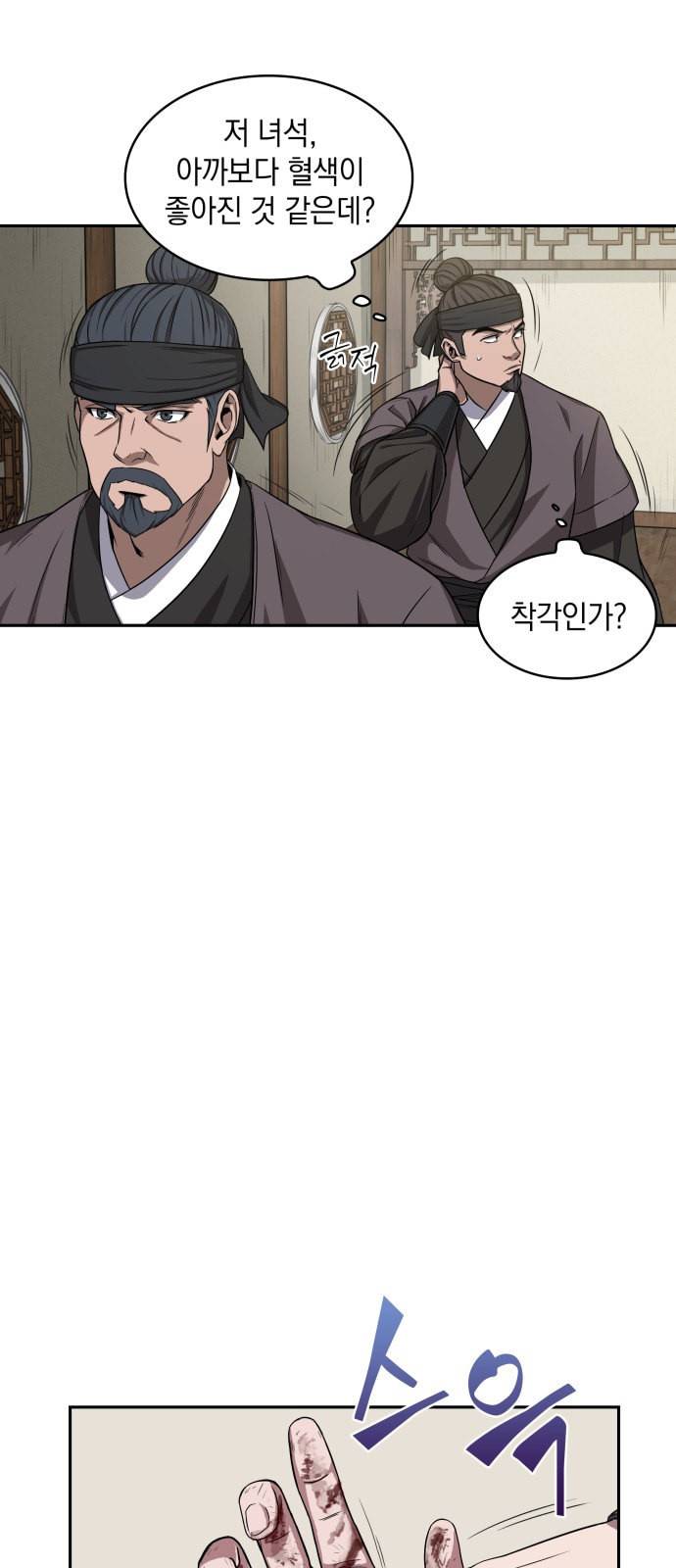 나노마신 9화 12