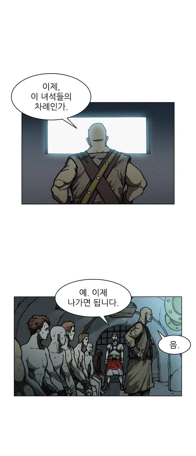 무사만리행 5화 1