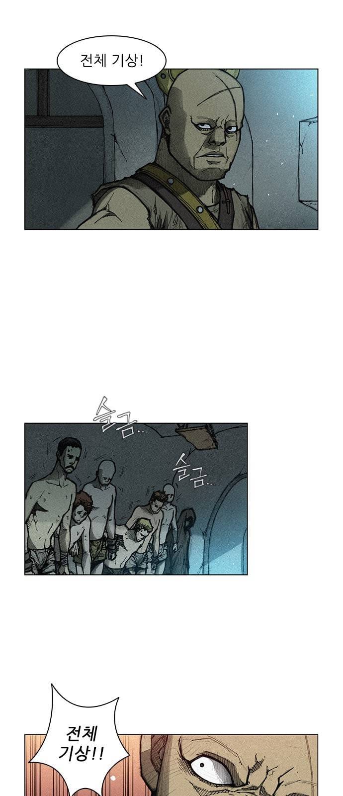 무사만리행 5화 2
