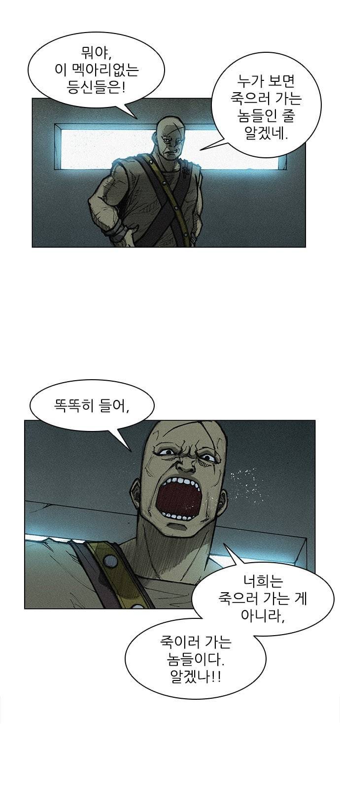 무사만리행 5화 4