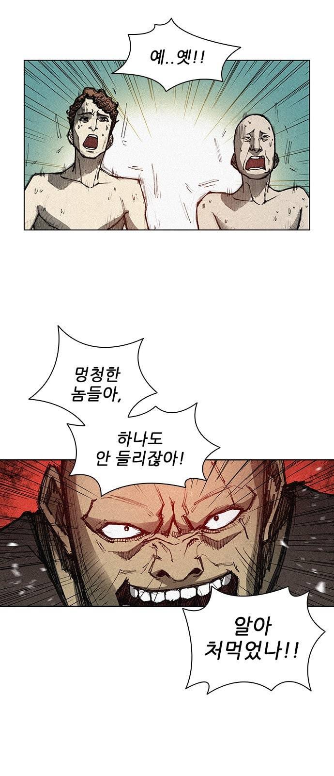 무사만리행 5화 5