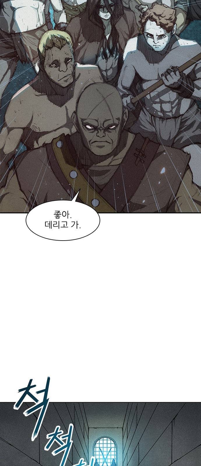무사만리행 5화 7