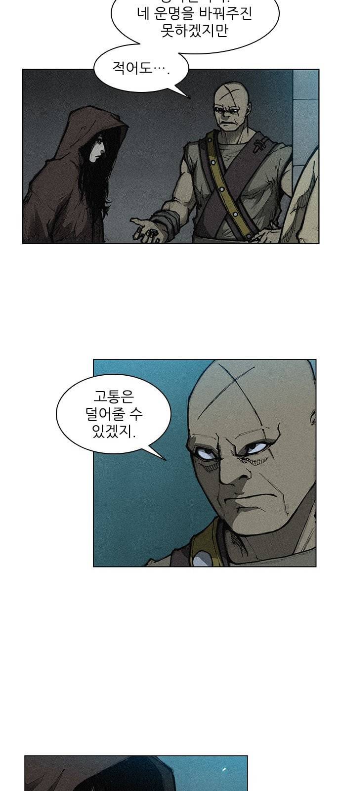 무사만리행 5화 9
