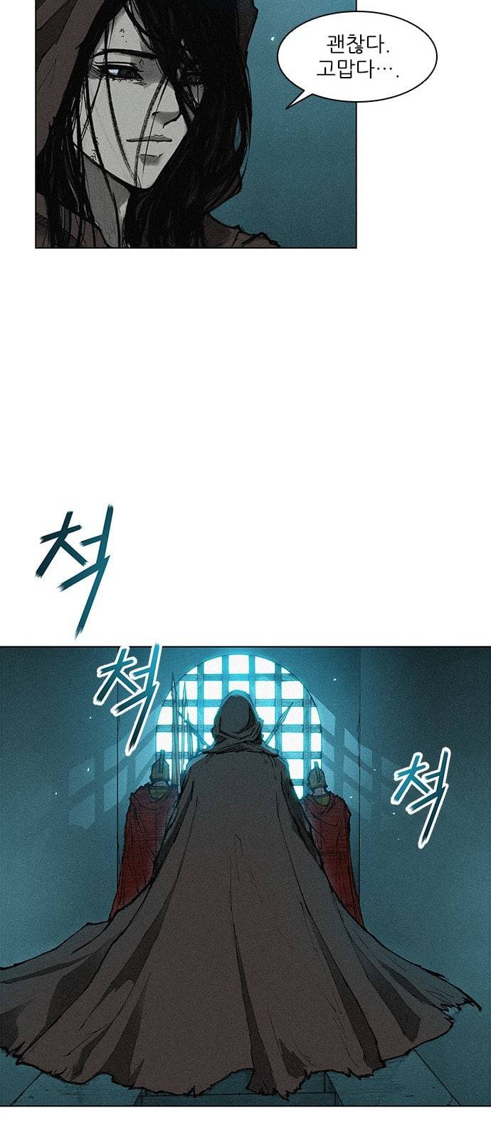 무사만리행 5화 10