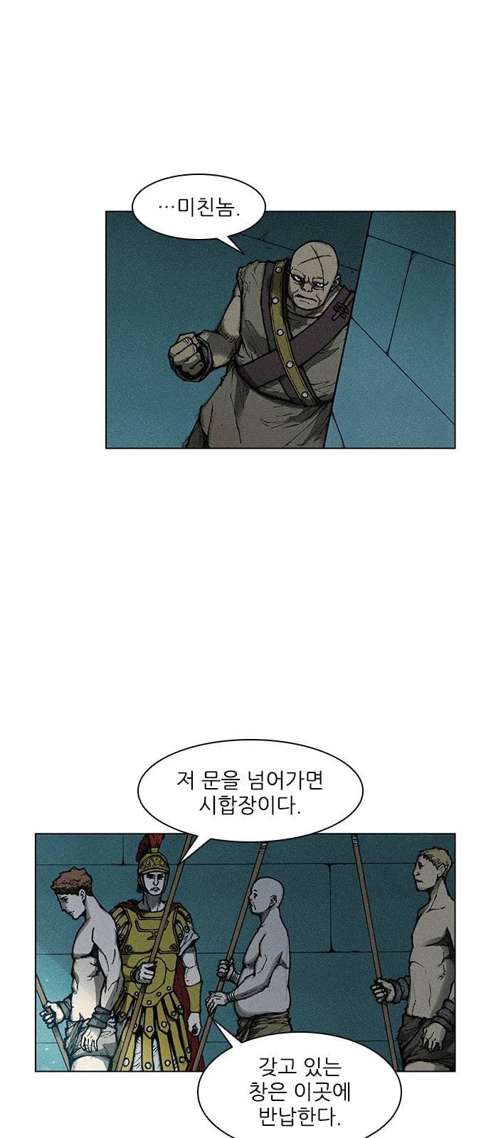 무사만리행 5화 11