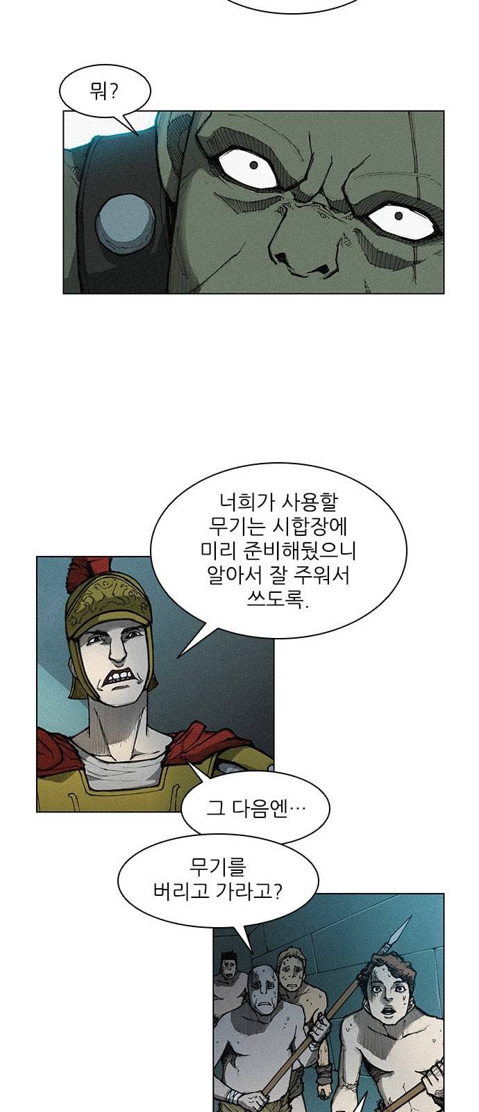 무사만리행 5화 12