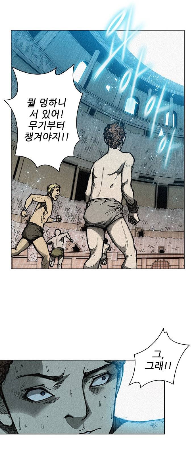 무사만리행 5화 17