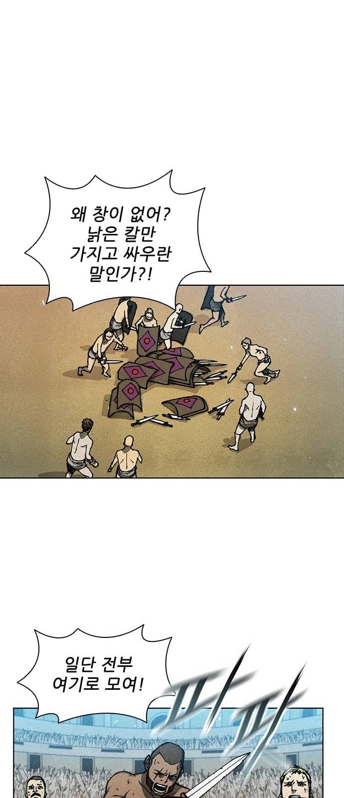 무사만리행 5화 18