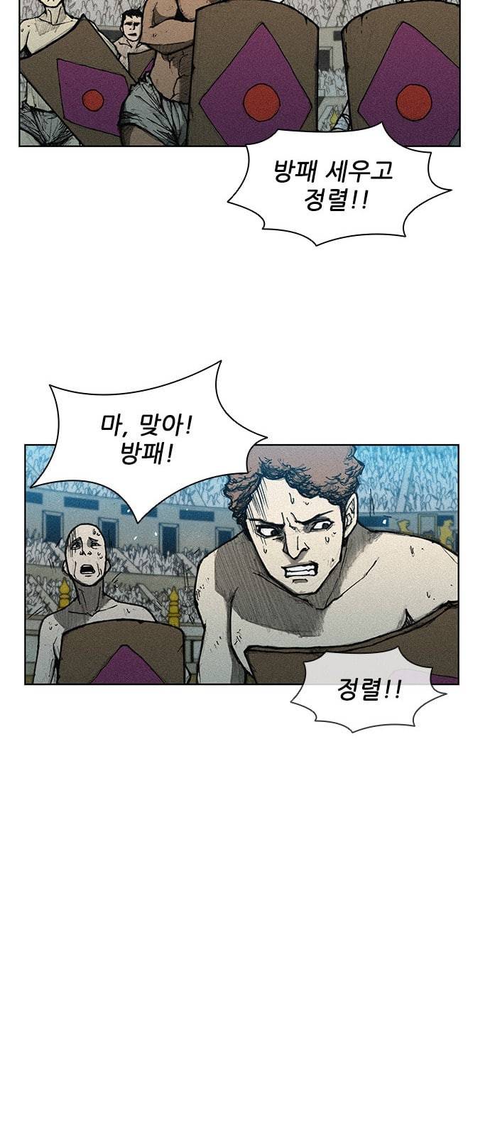 무사만리행 5화 19