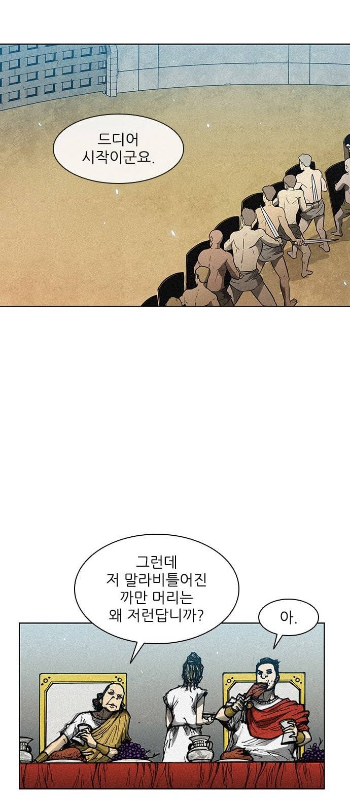 무사만리행 5화 20