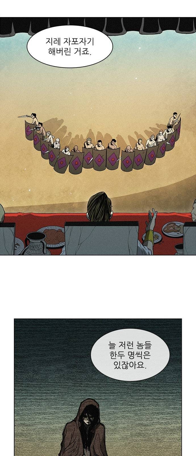 무사만리행 5화 21